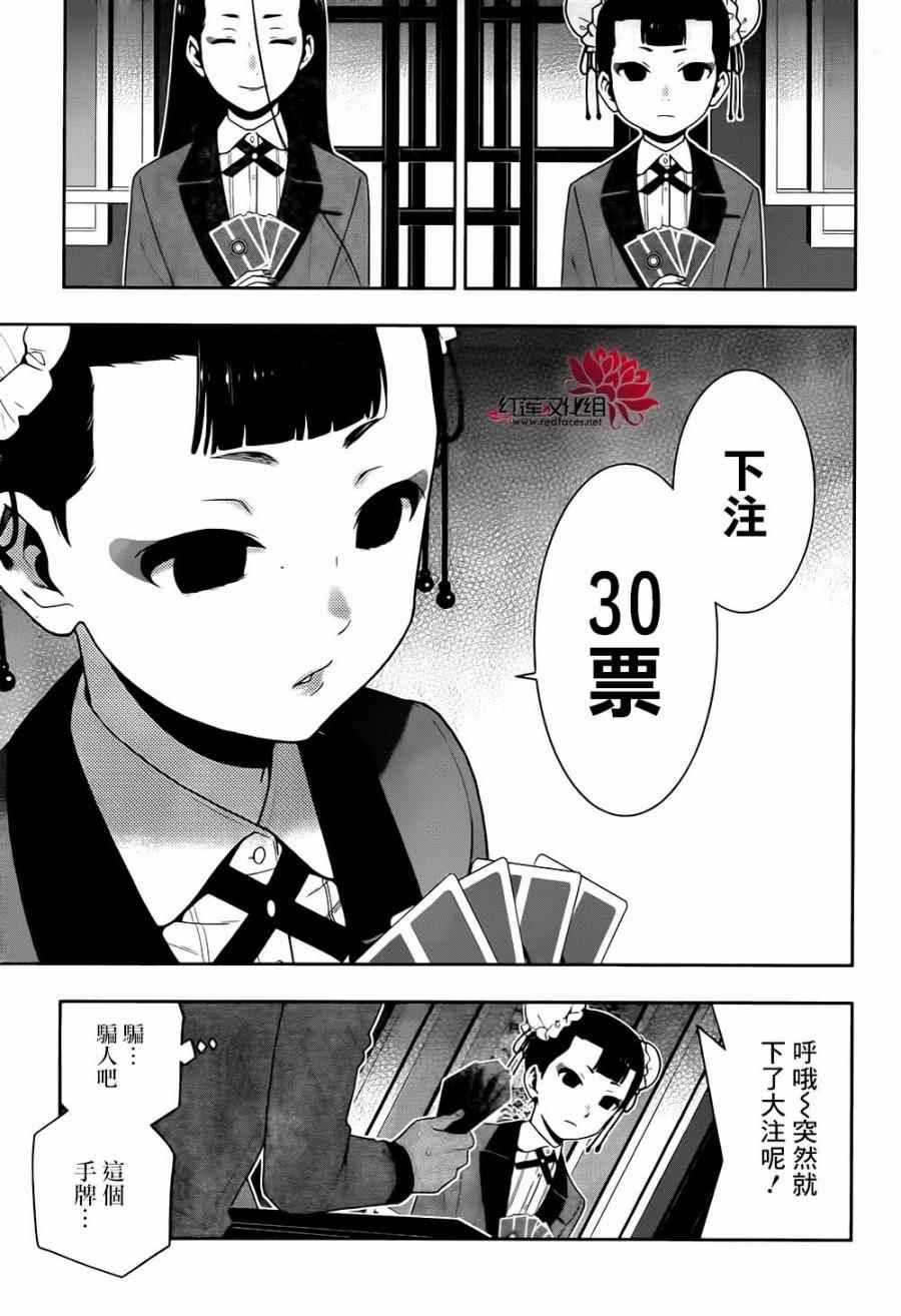 第41话40