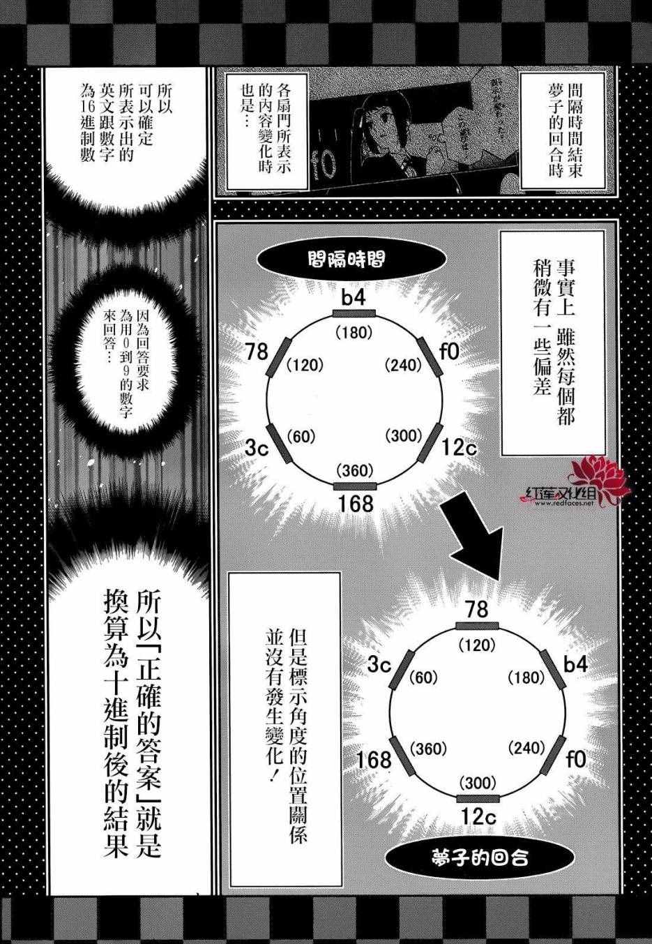 第31话17