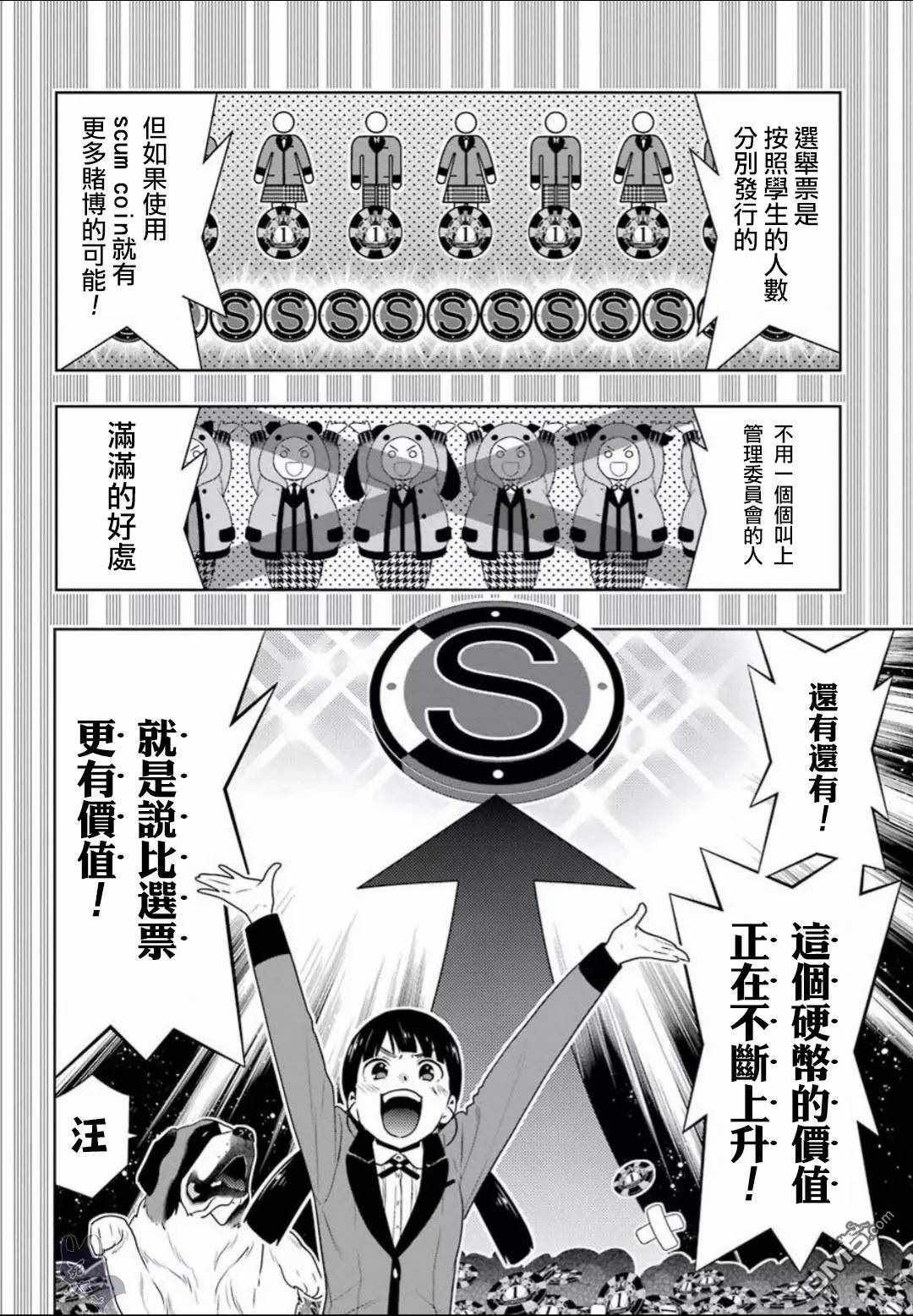 第56话18