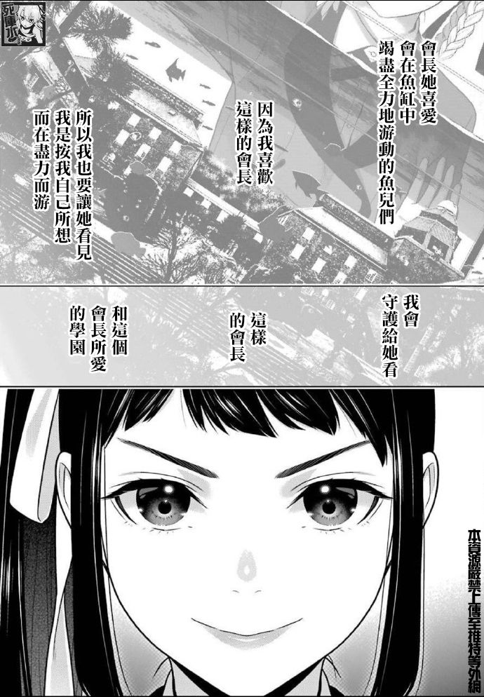 第83.1话9