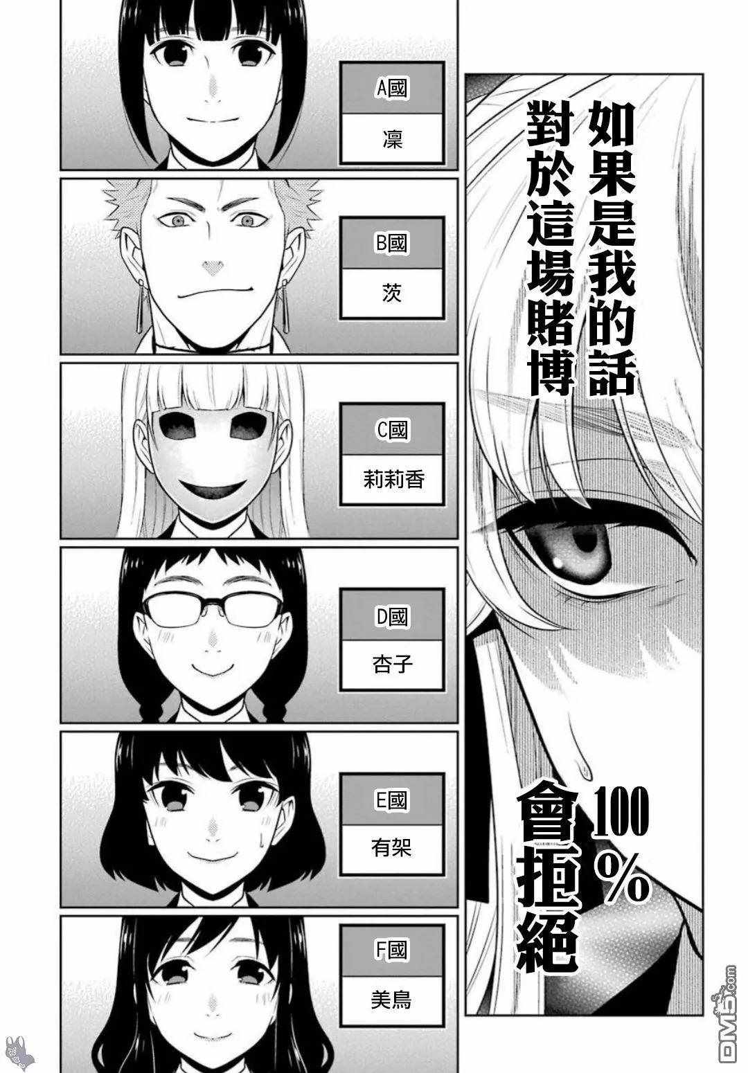 第59话3