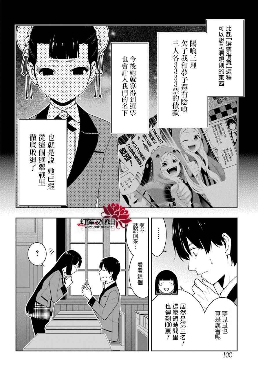 第44话16