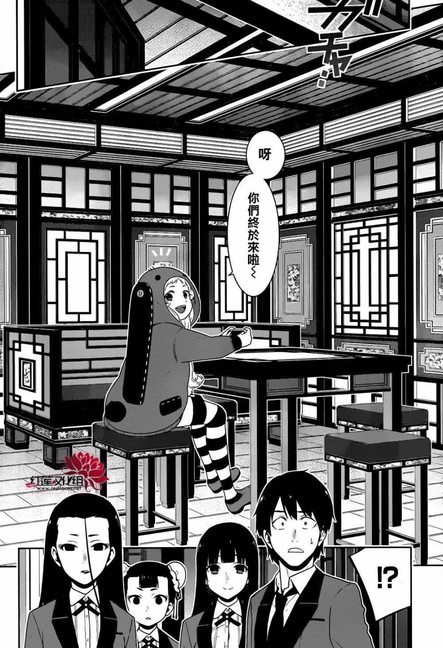 第39话17
