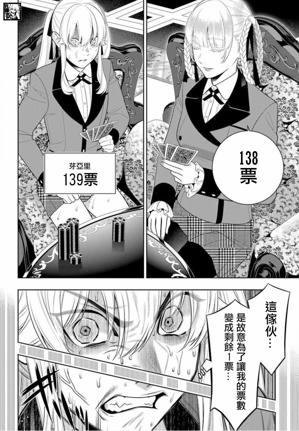第86话20