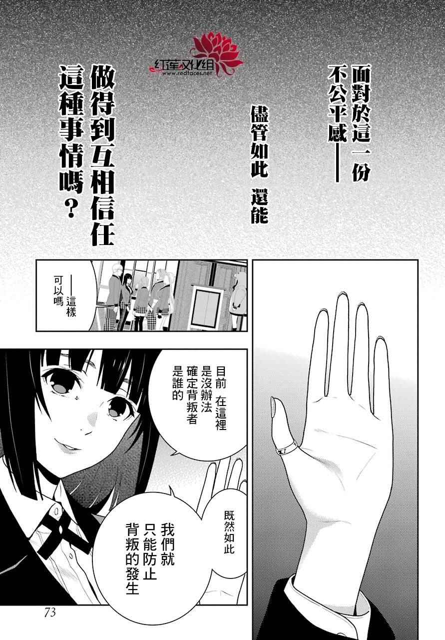 第47话15