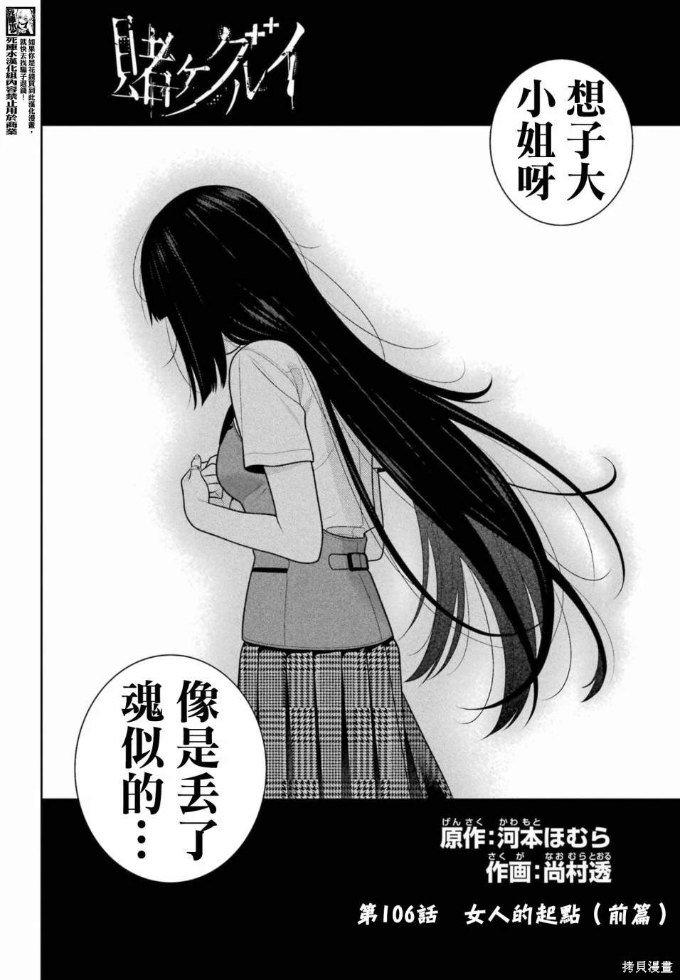 第105.5话4