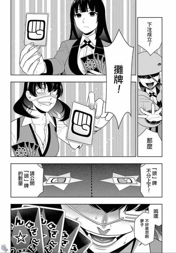 第67话19