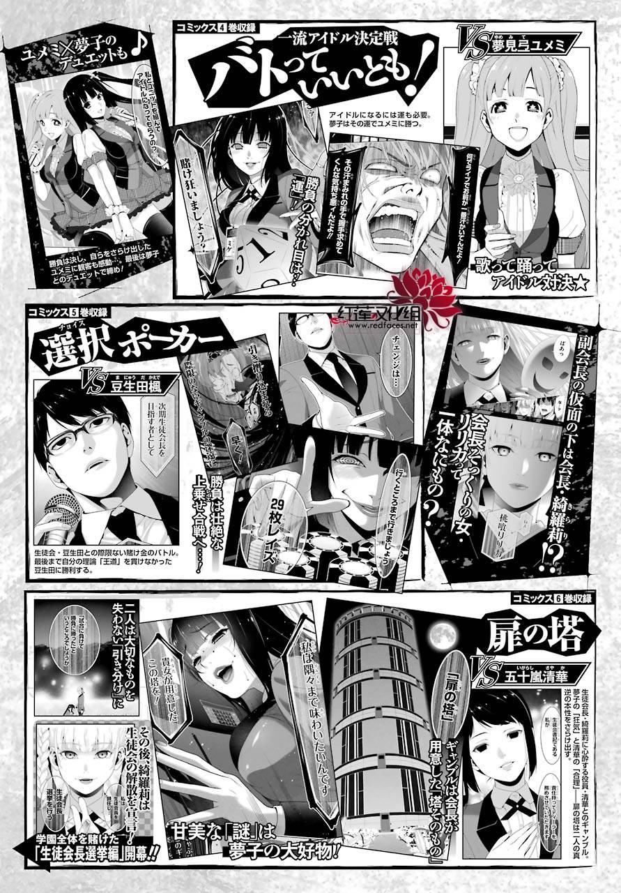 第51话2