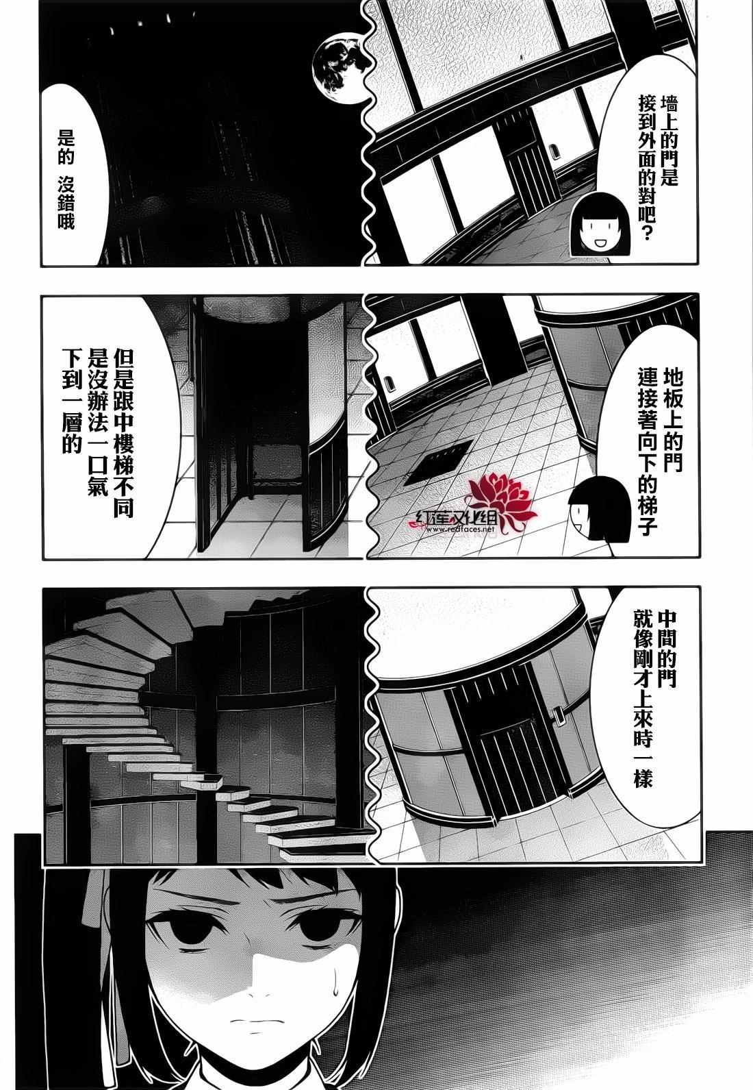 第30话17