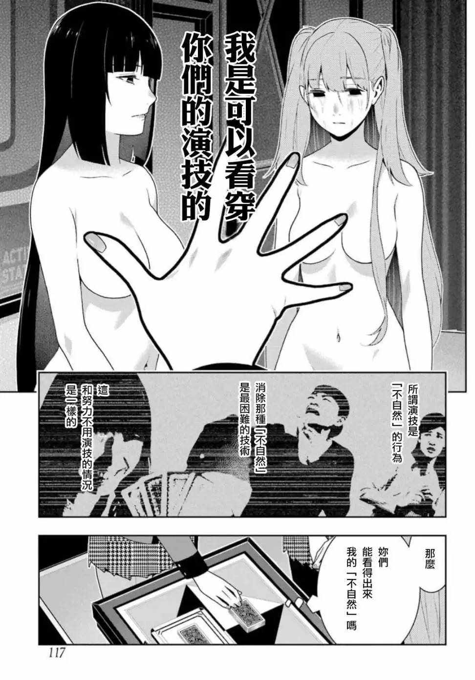 第55话5