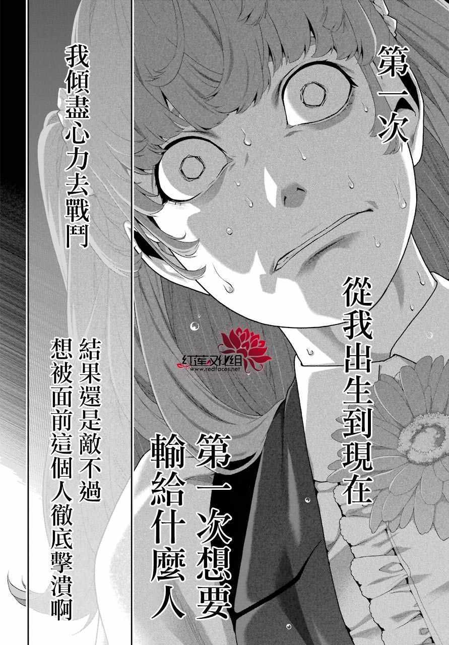 第54话35