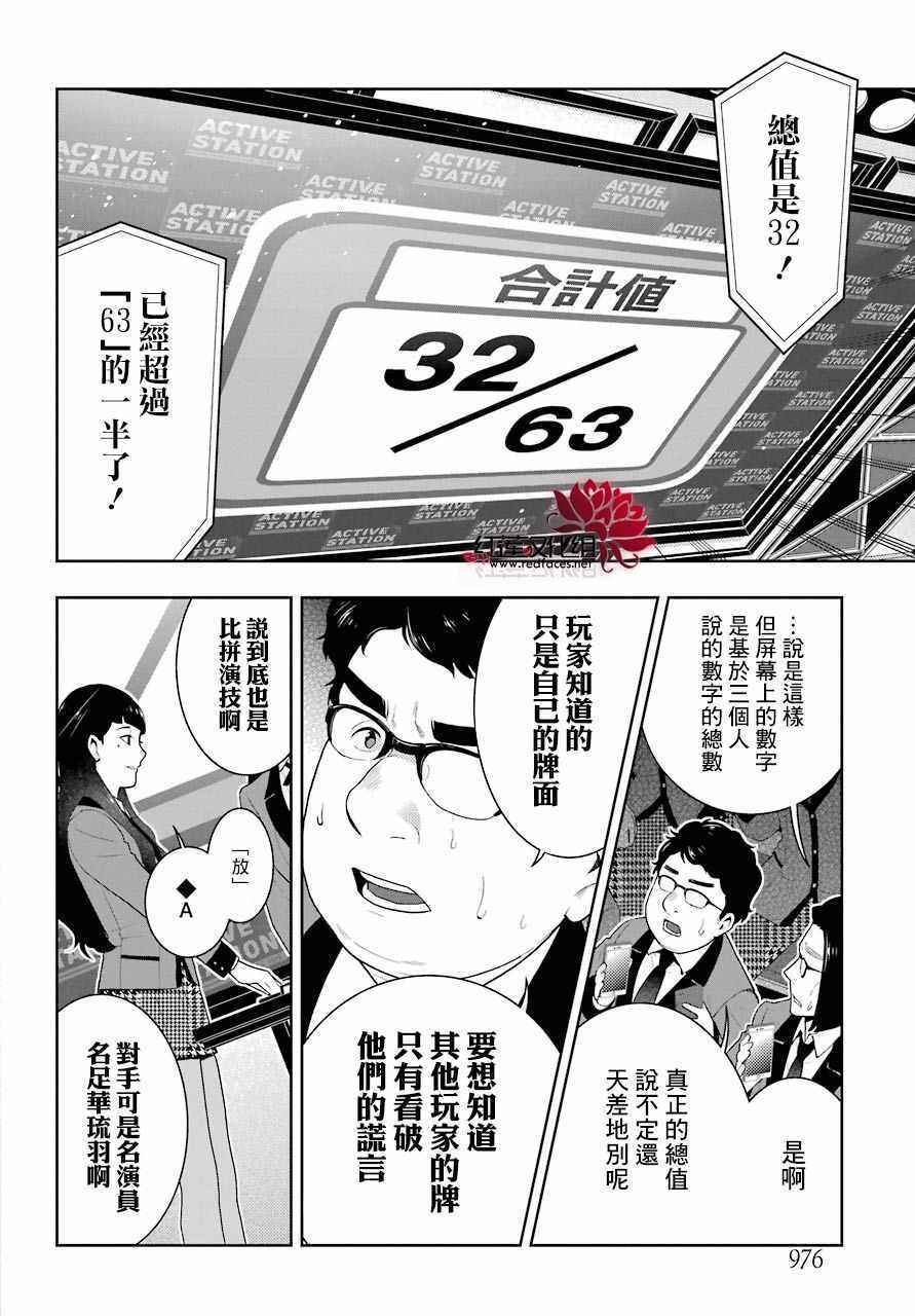 第54话33