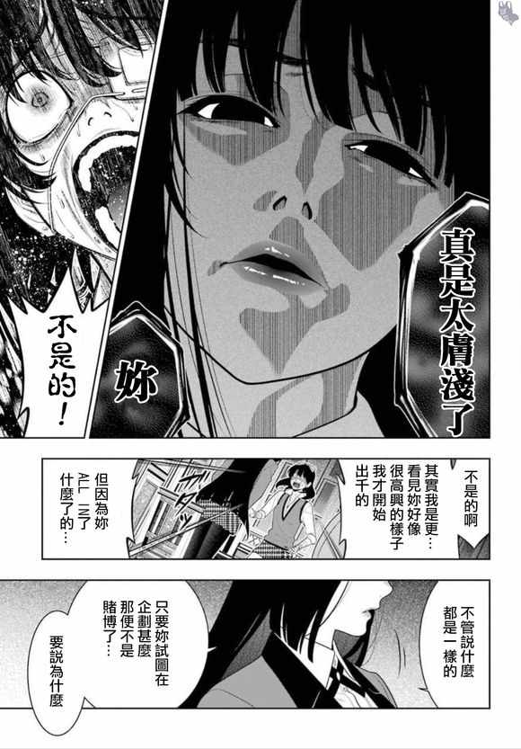 第67话30