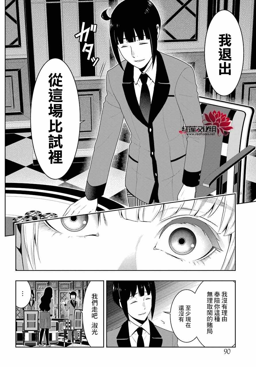 第50话30
