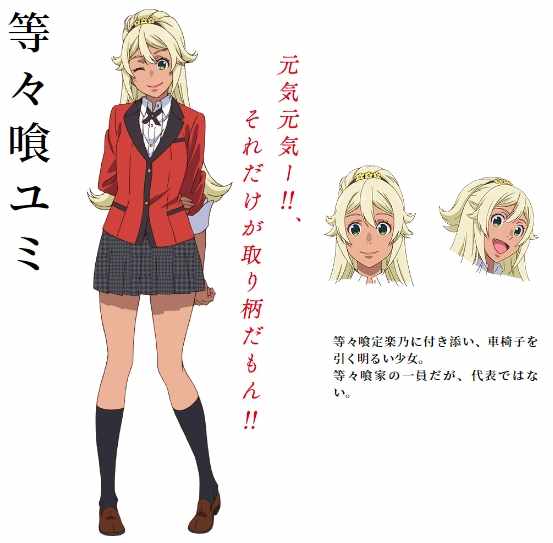 真人剧场版宣传及动画二期人设18