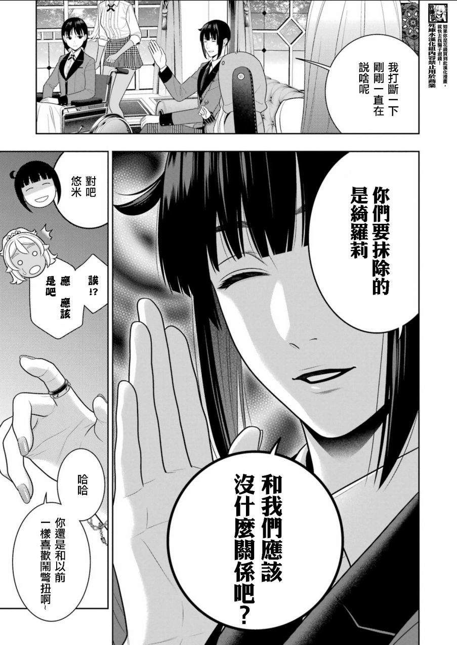 第108话22