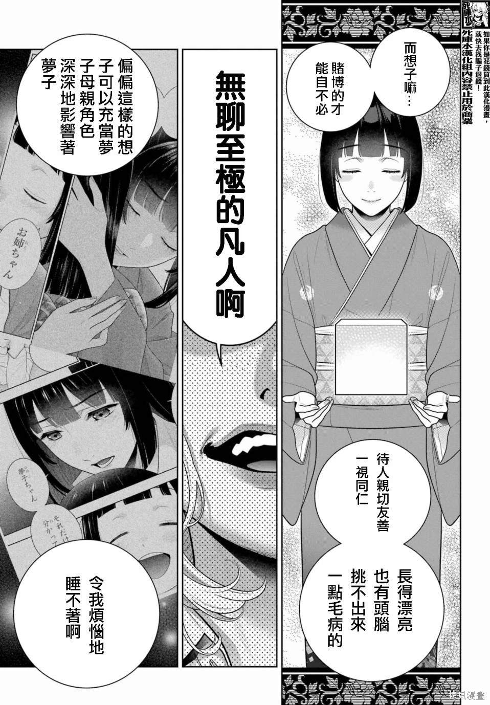 第105.5话9