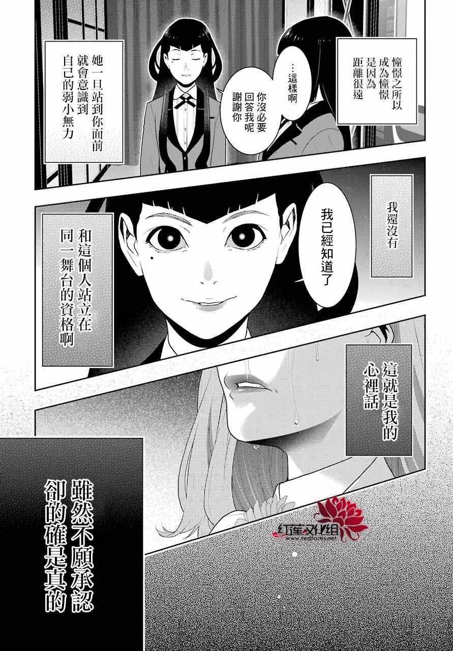 第54话38