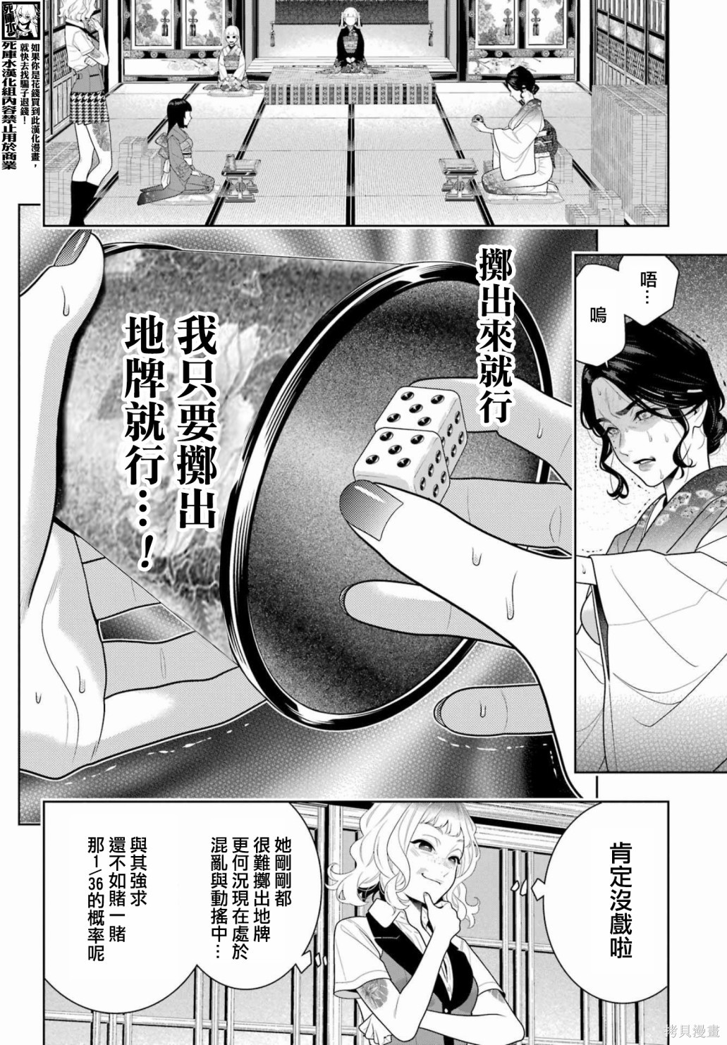 第104话16