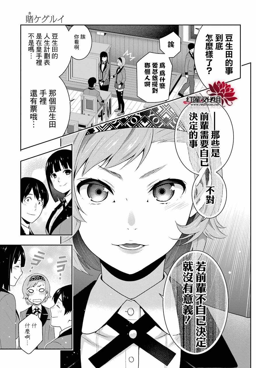 第50话35