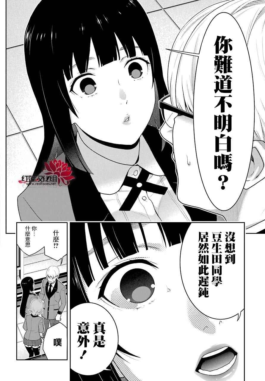 第49话33