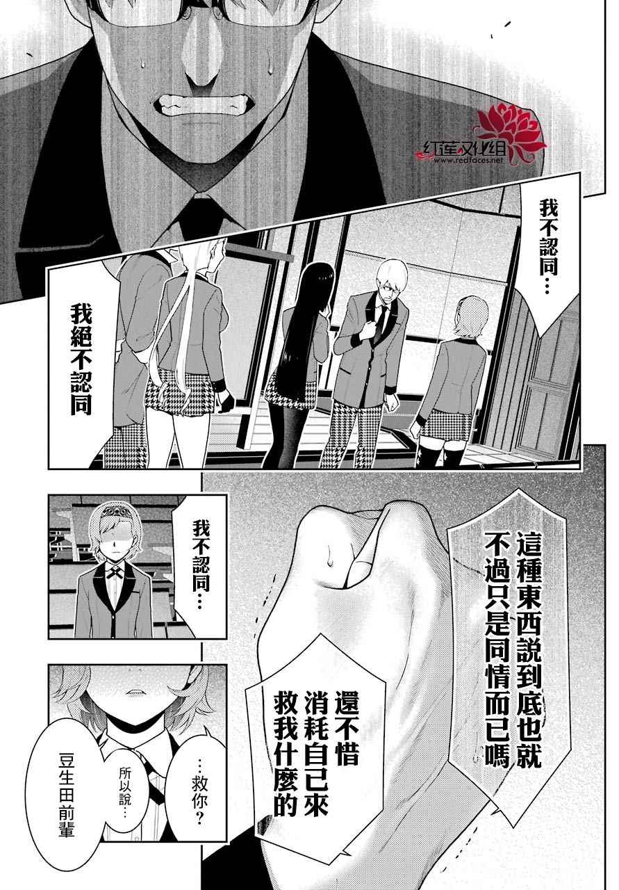 第49话40