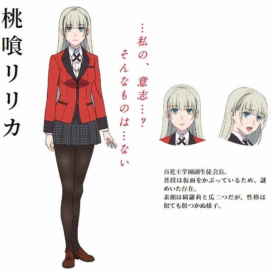 真人剧场版宣传及动画二期人设16