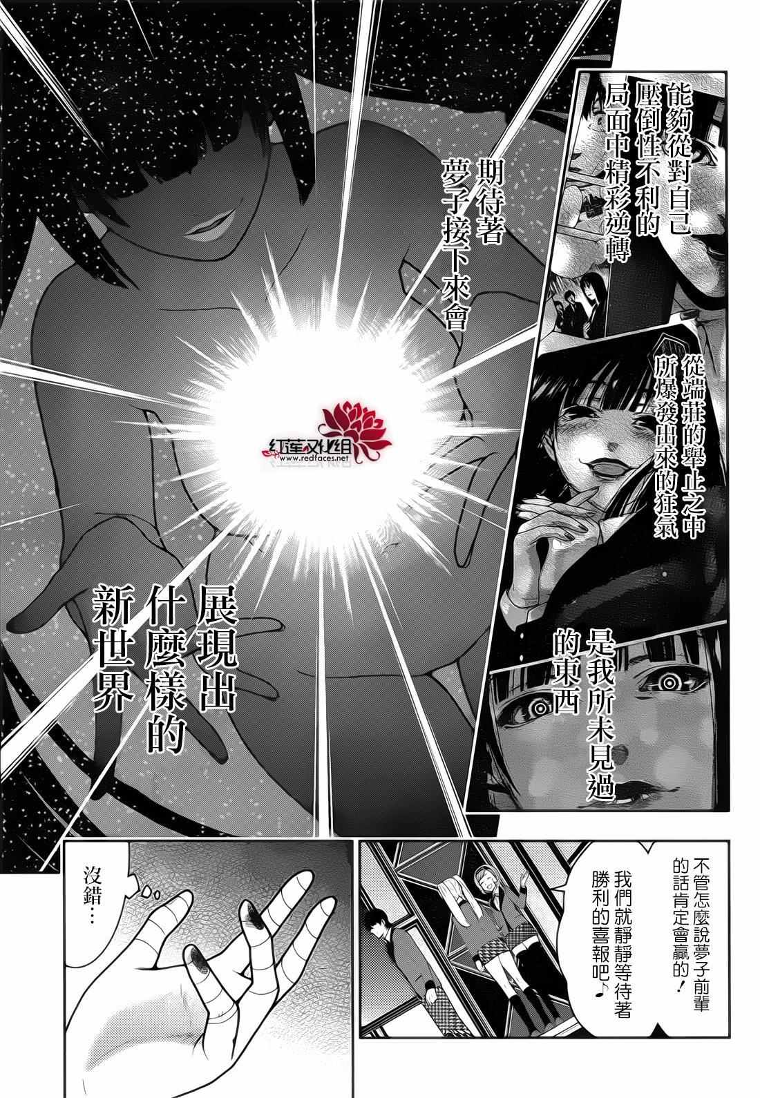 第30话4
