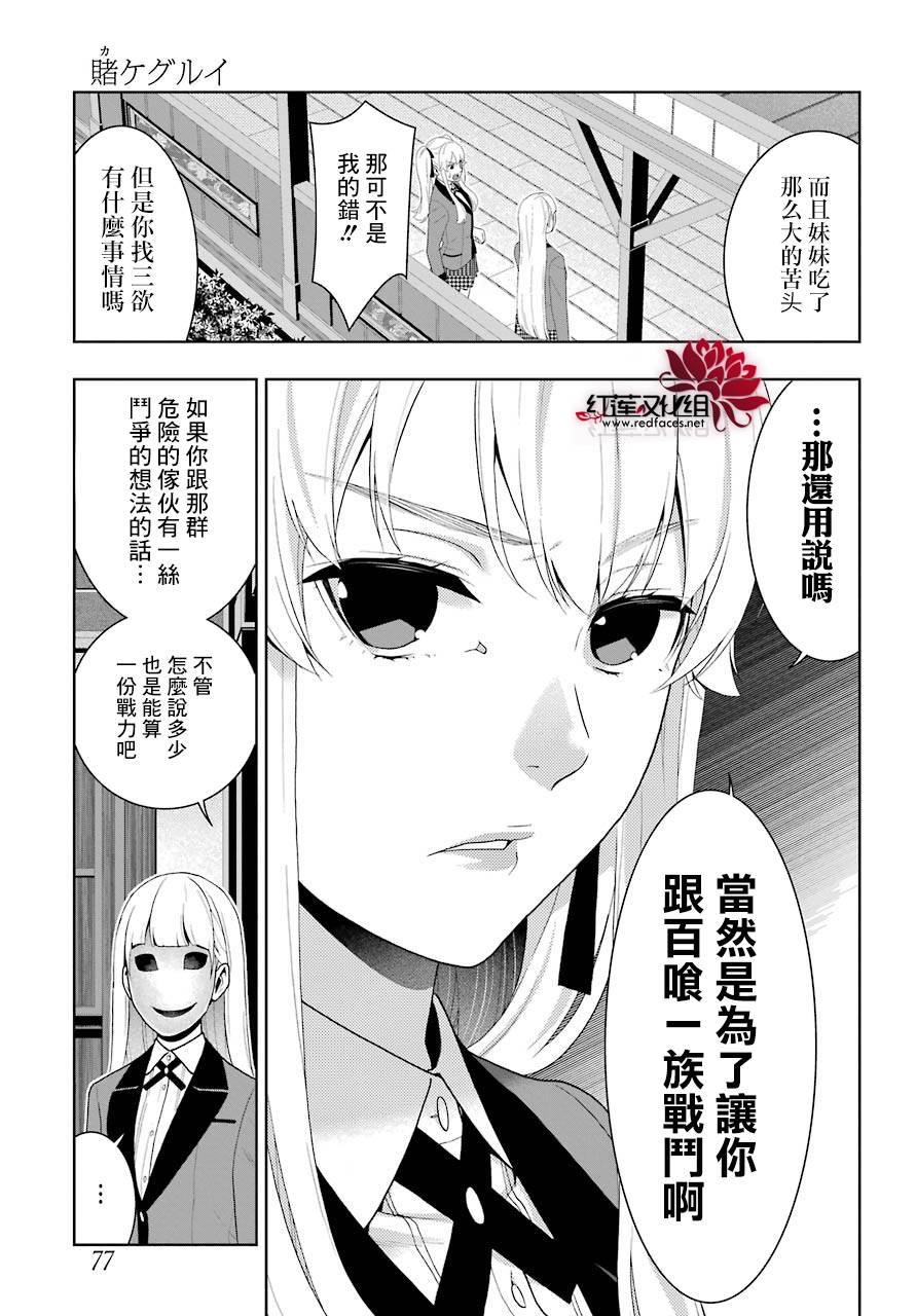 第51话28