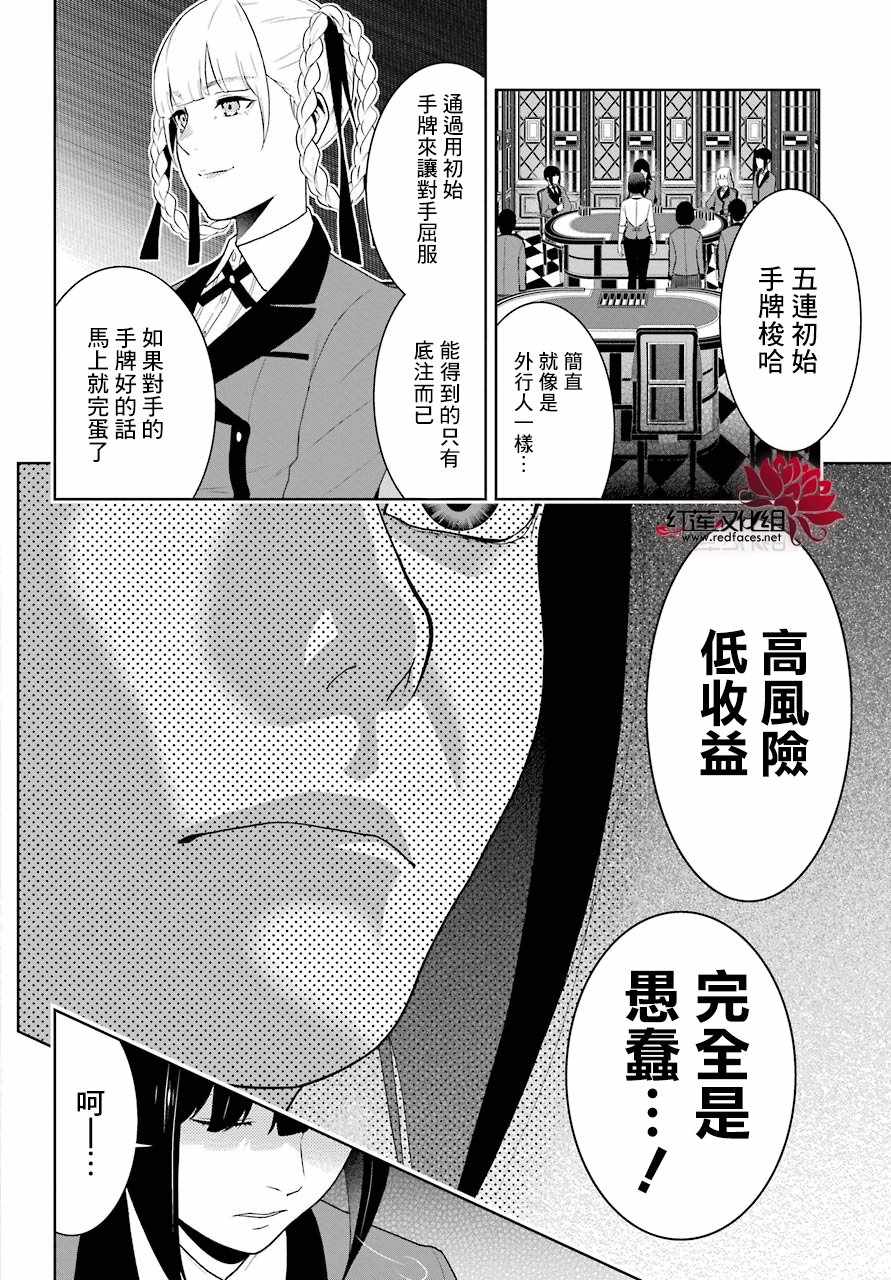 第50话26