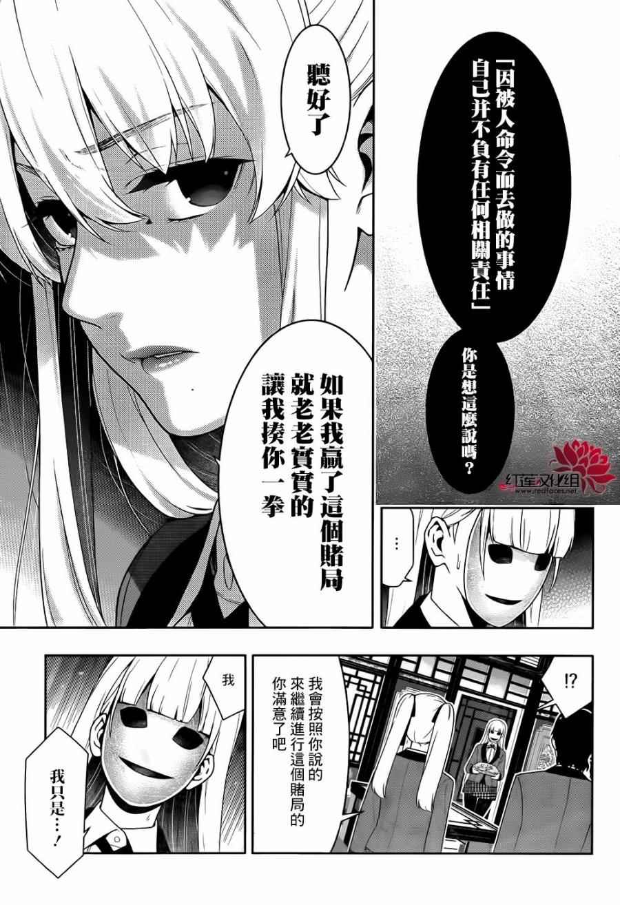 第41话22