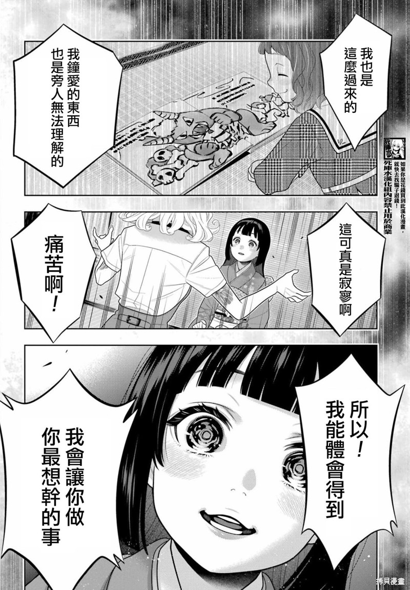 第105话16