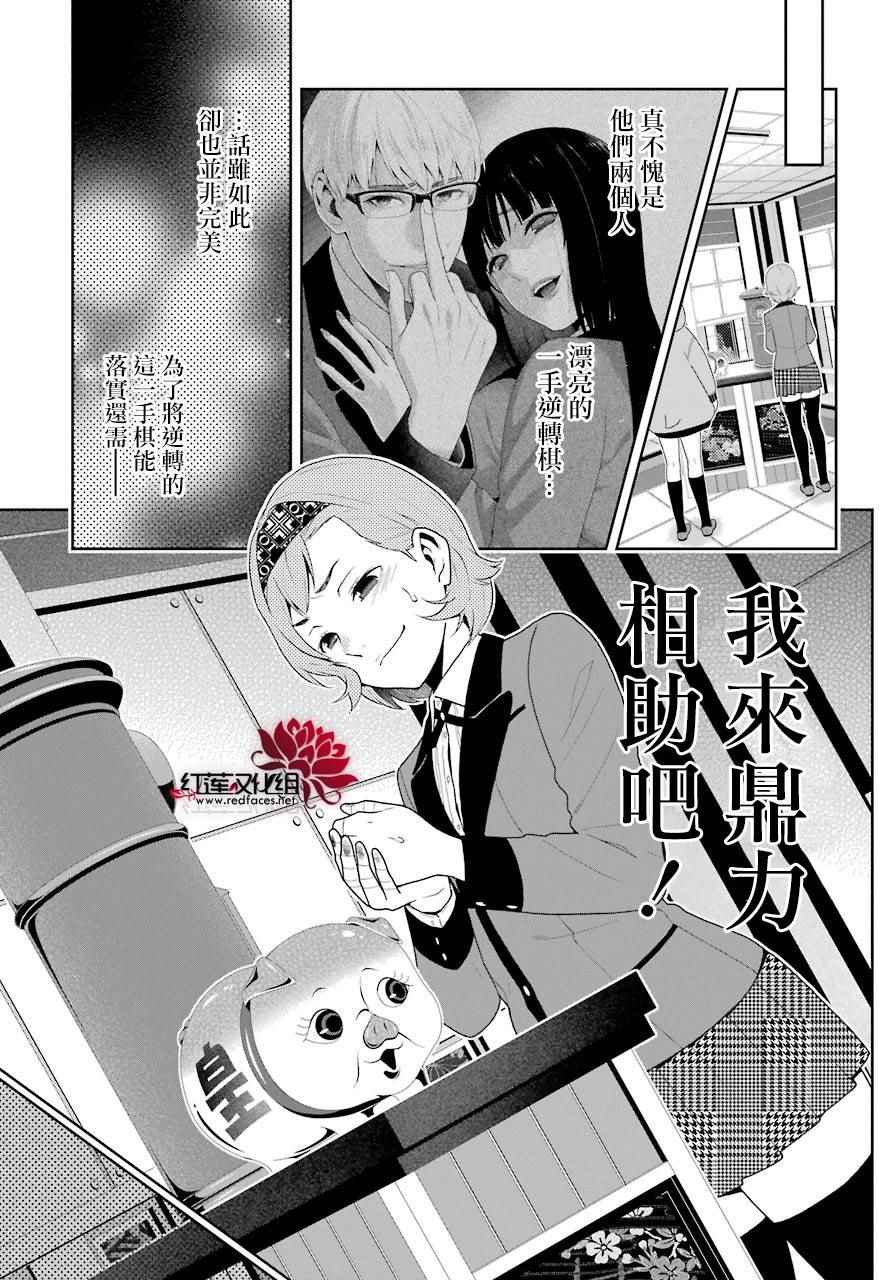 第48话12