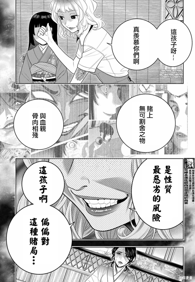 第105话13
