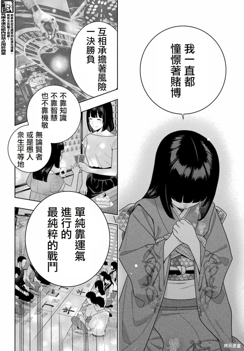 第104.2话5