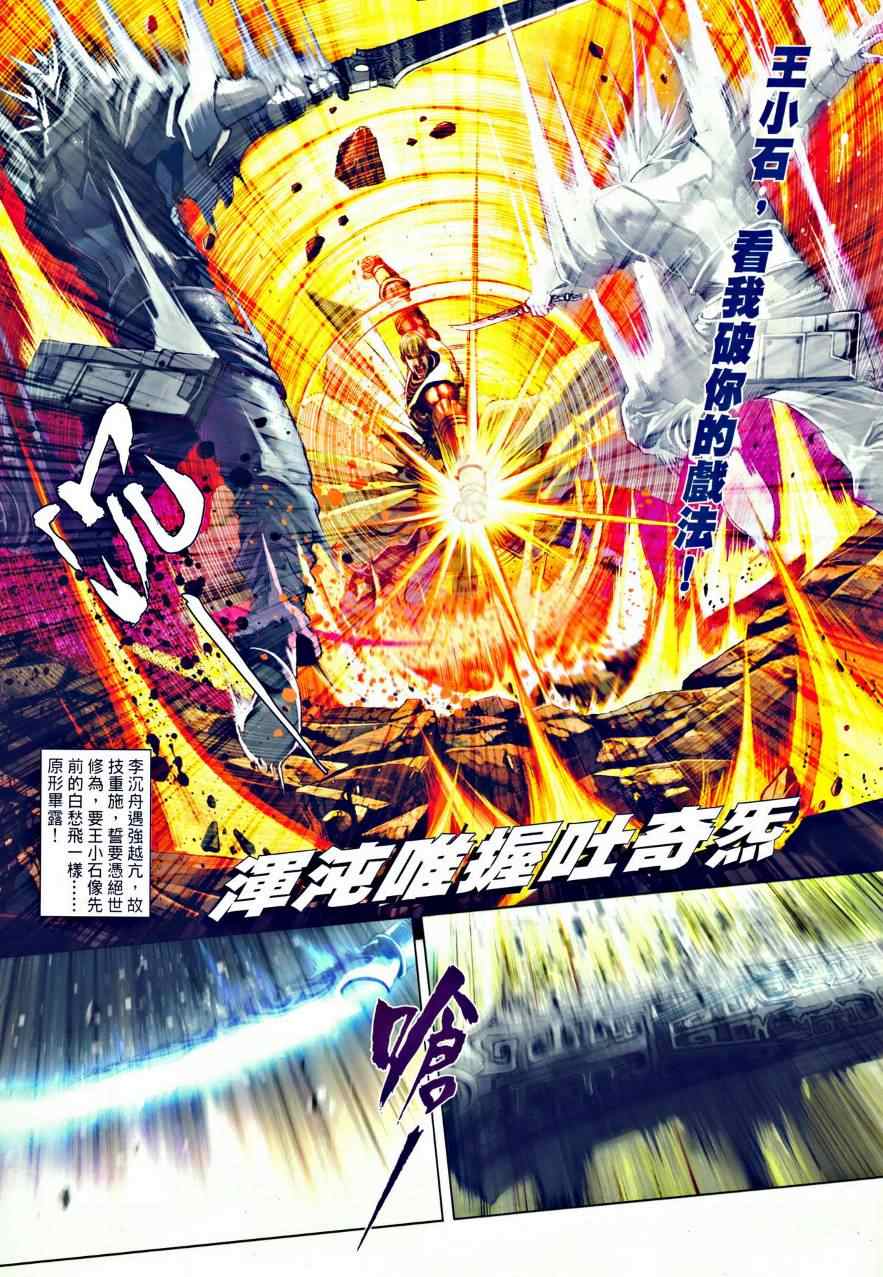 第35话25
