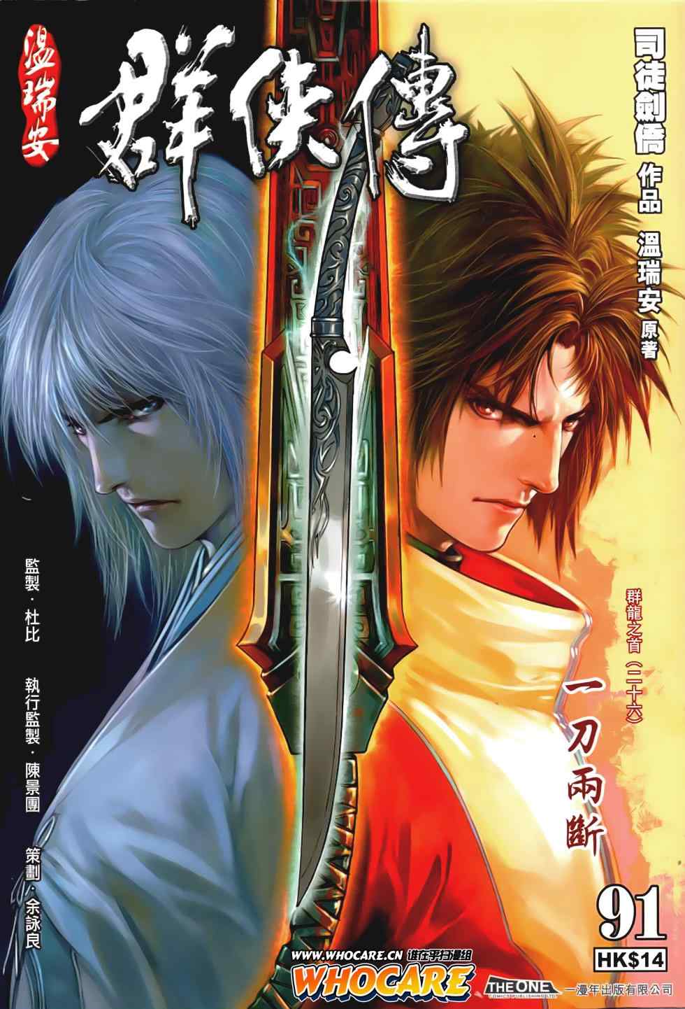 第91话1