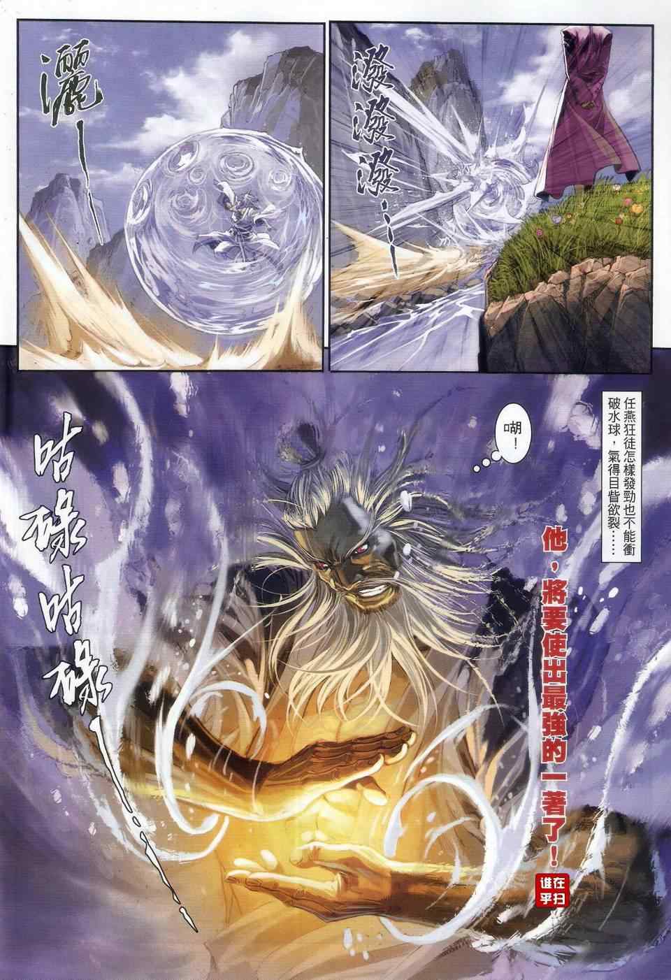 第62话10