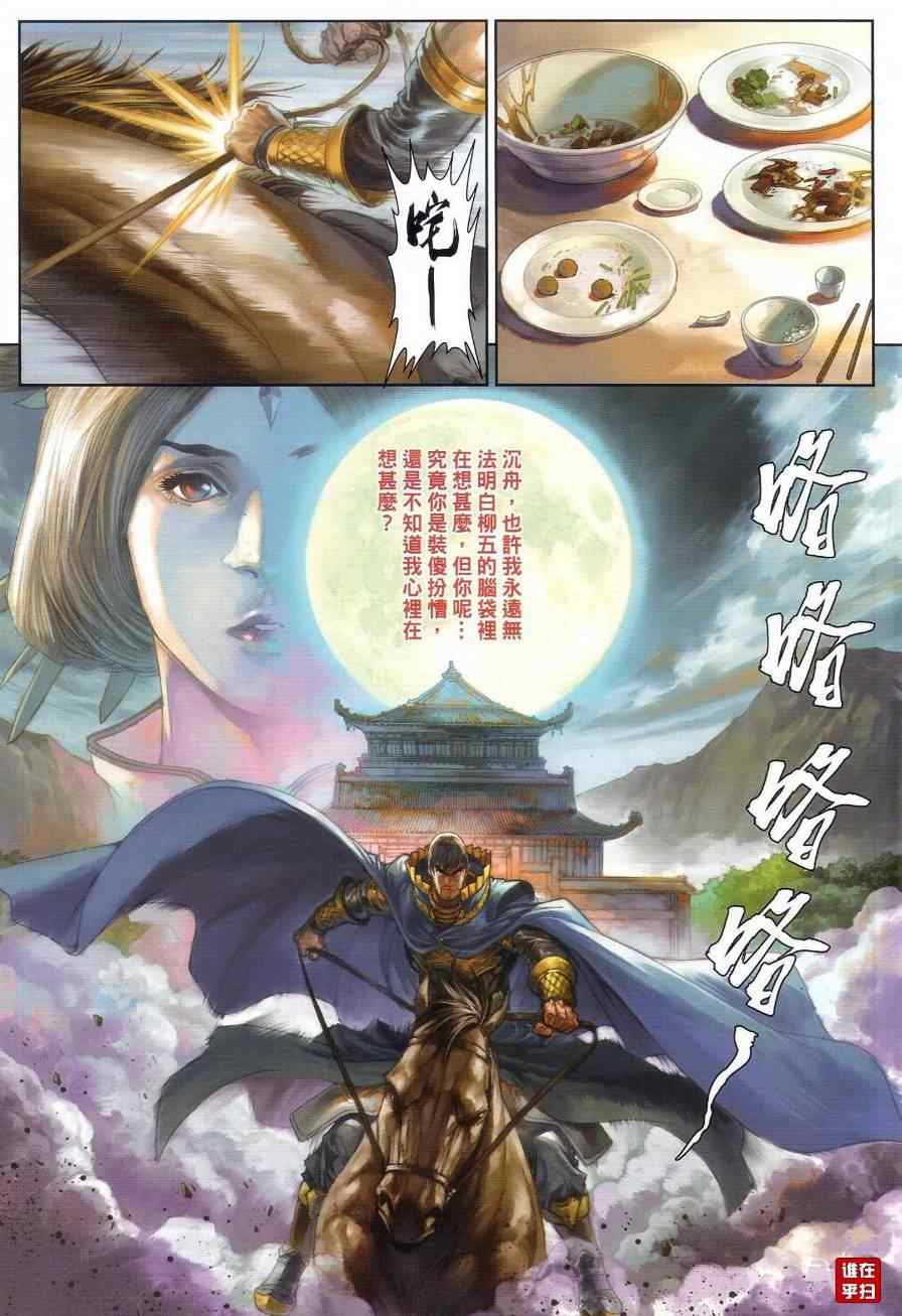 第41话17