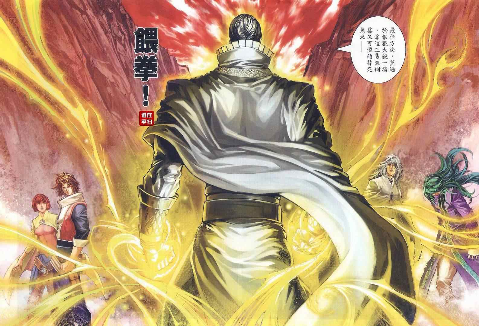 第32话20