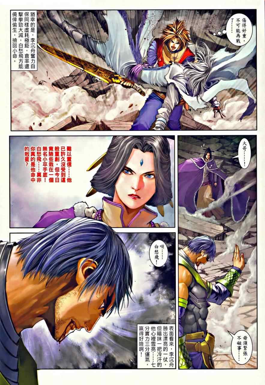 第35话4