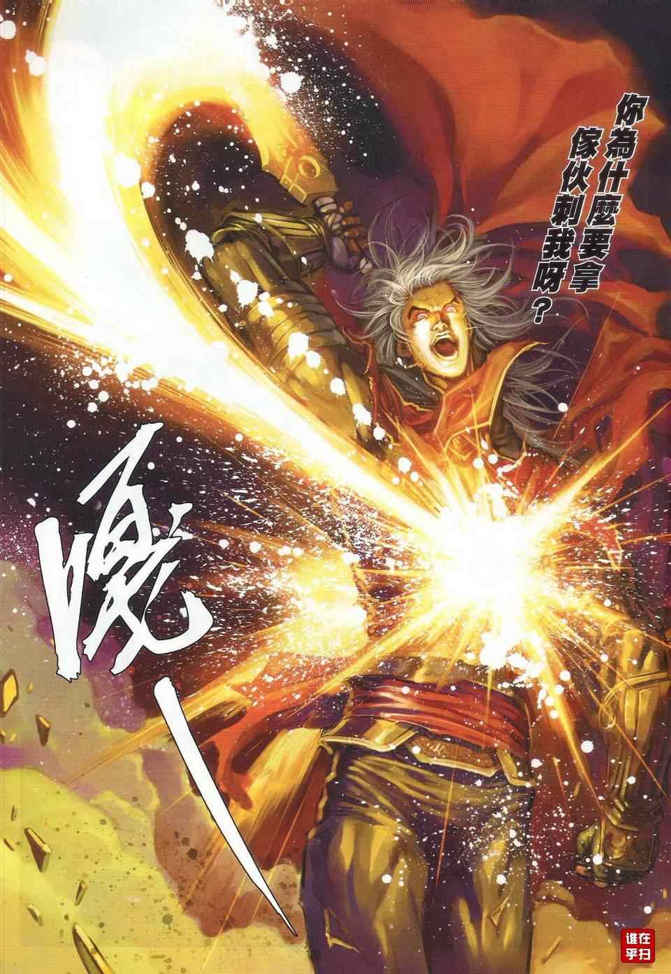 第32话8