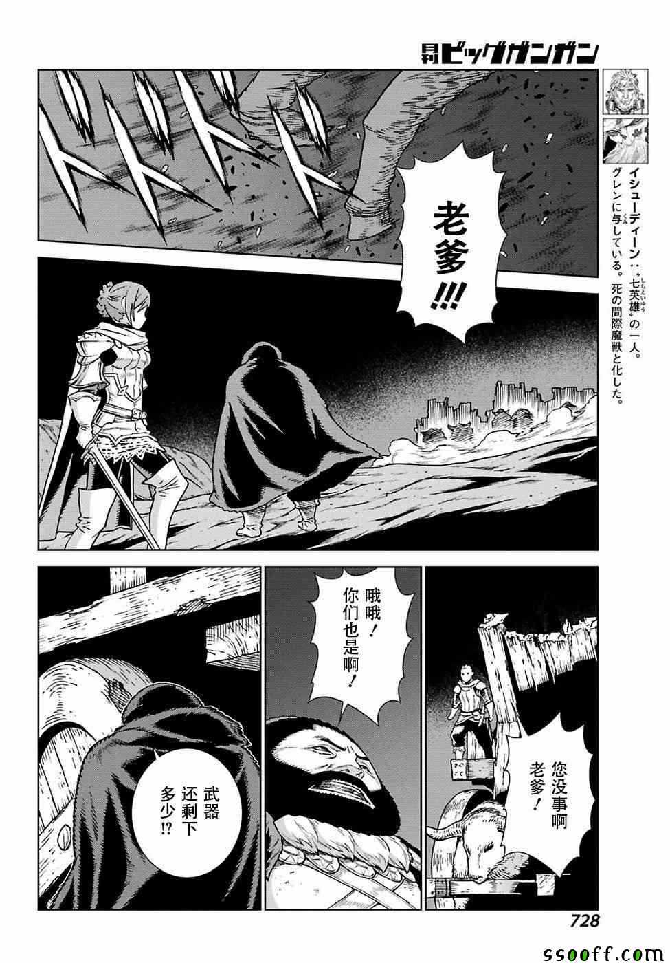 第165话13
