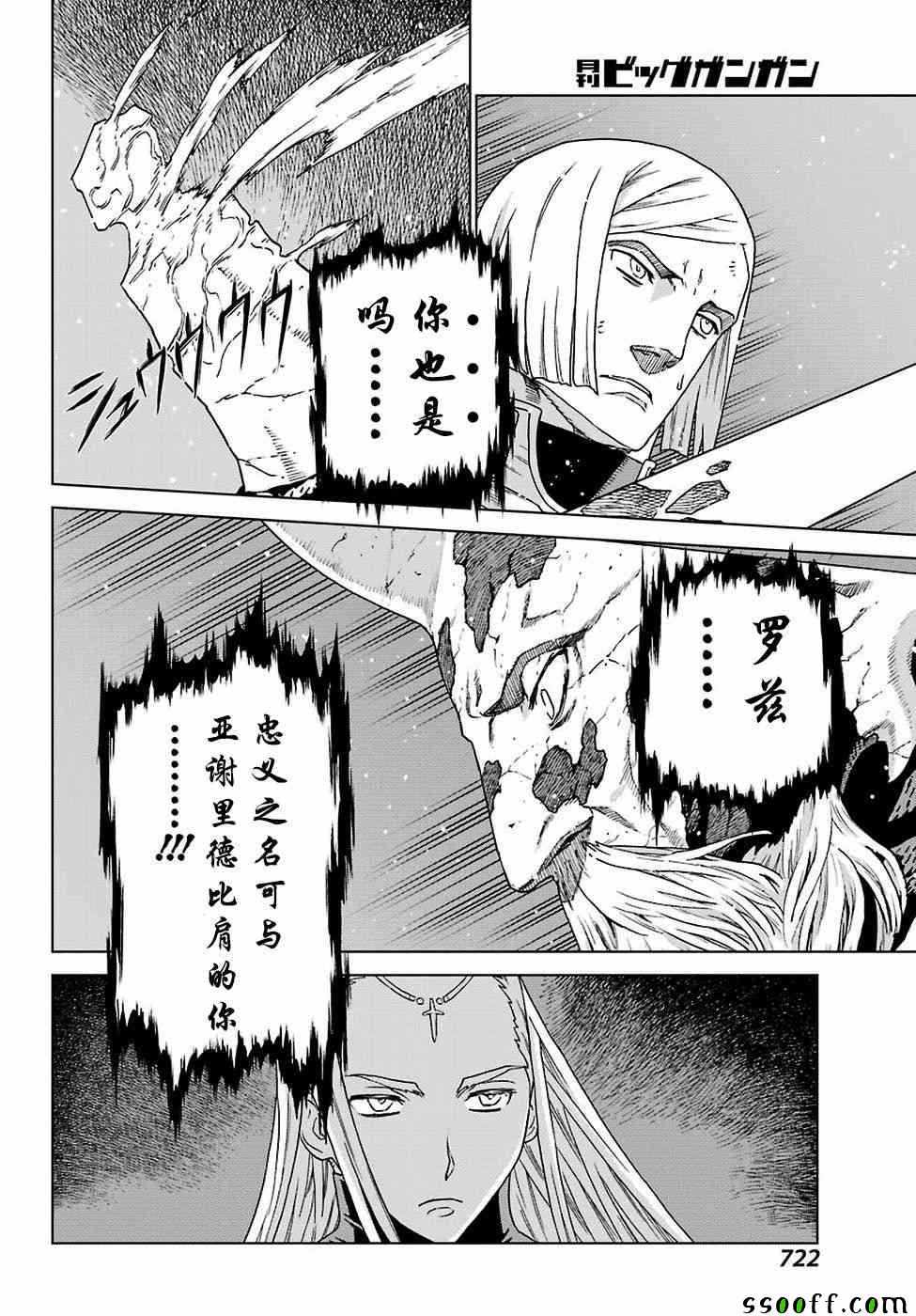第165话7