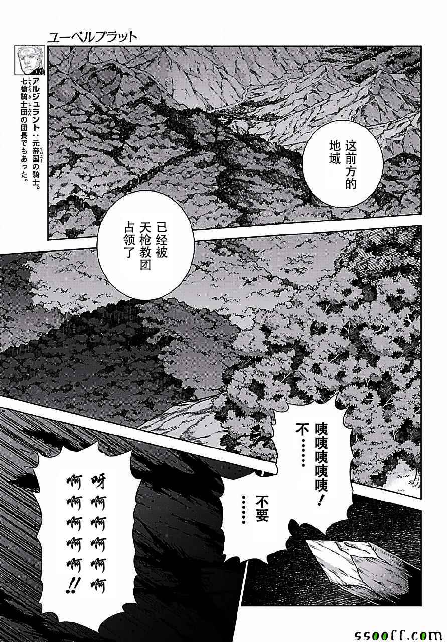 第148话8