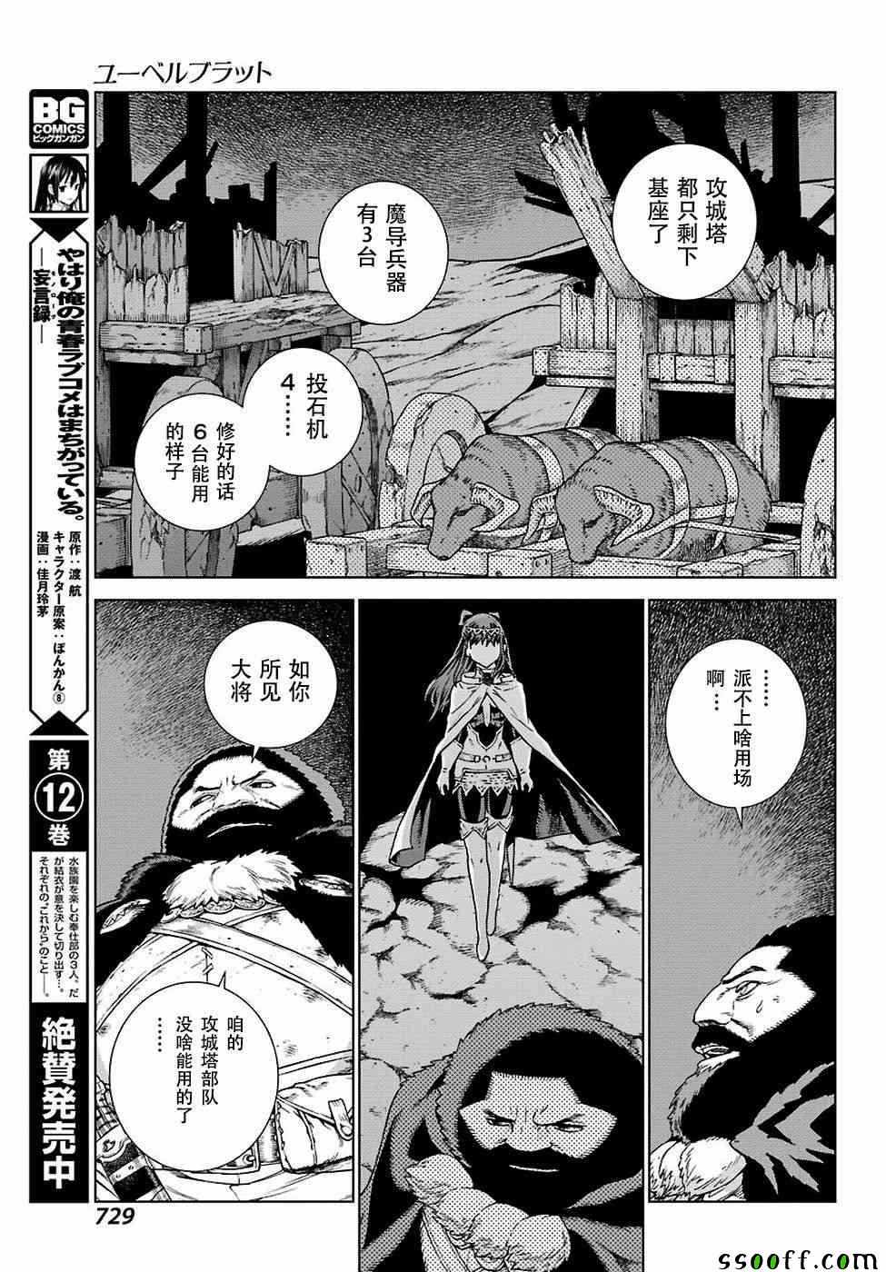 第165话14