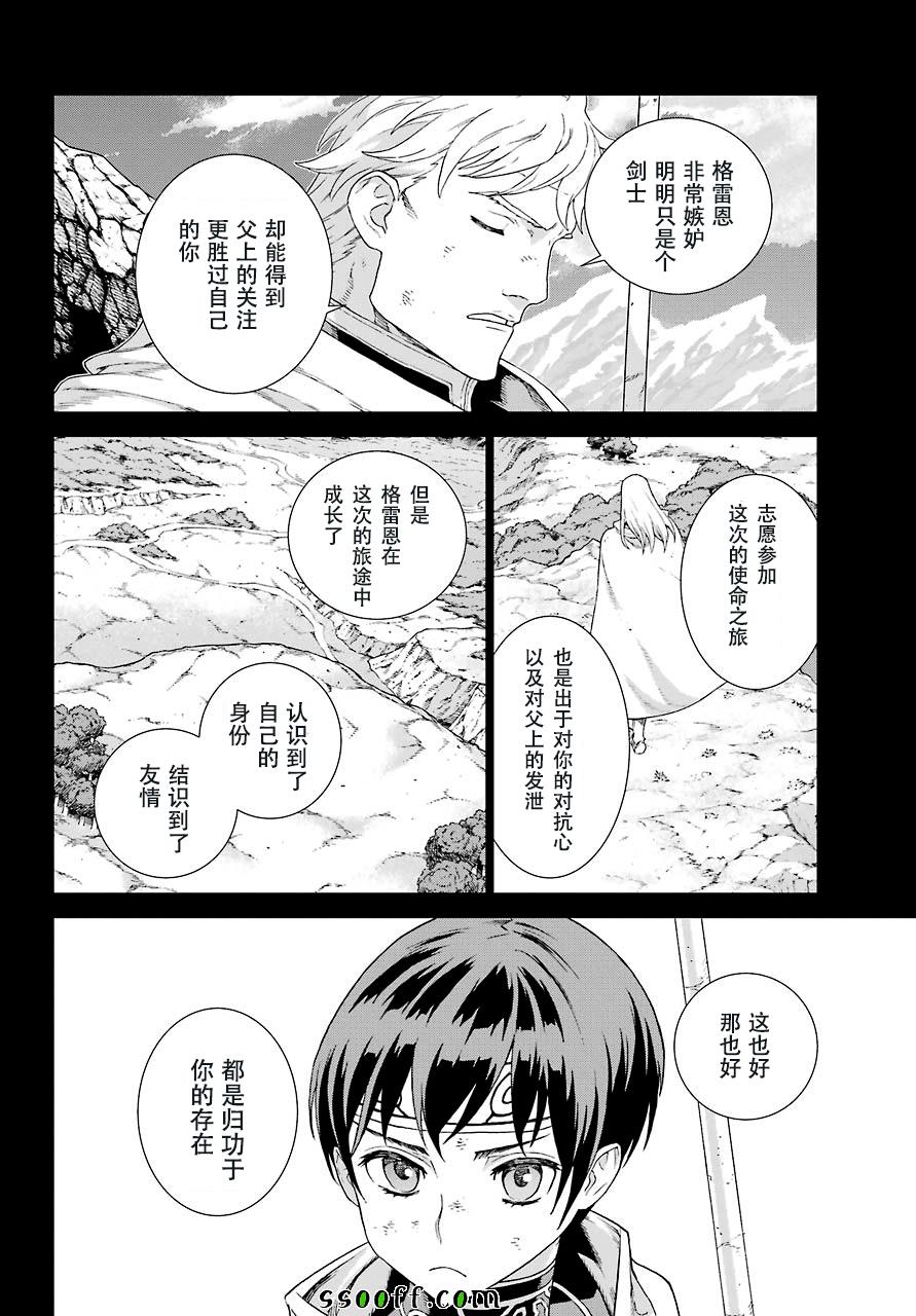 第156话7