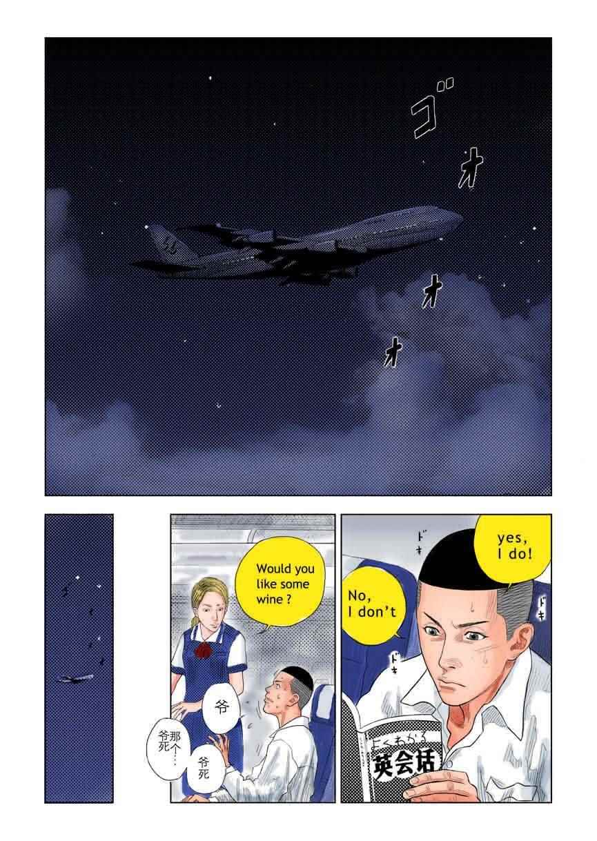 全国大赛篇 7十日谈25