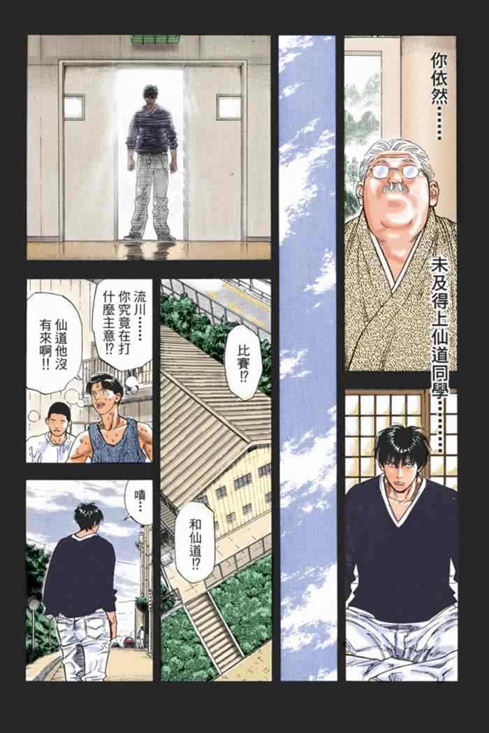 第60话8