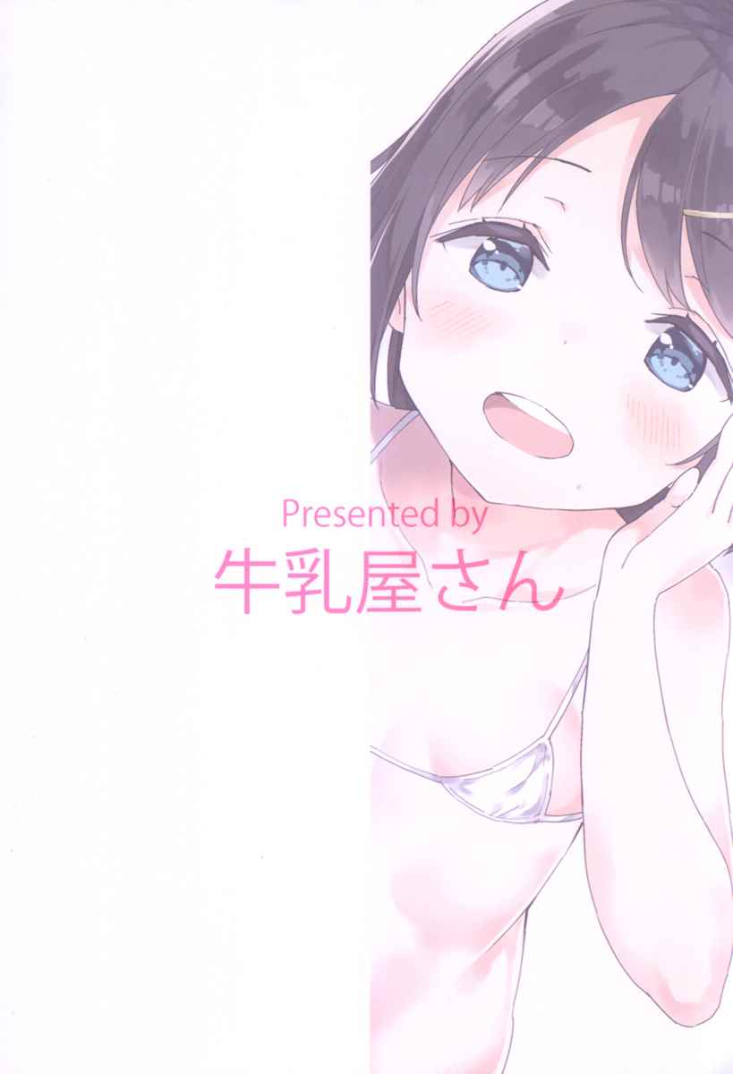 当女子小学生 番外篇0718